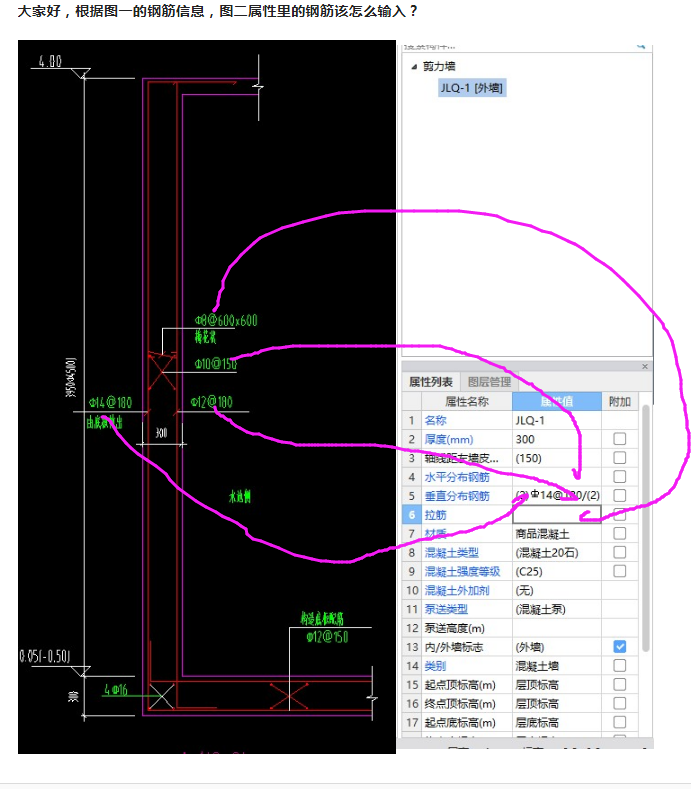 钢筋信息