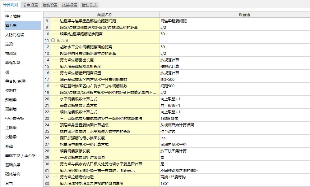 建筑行业快速问答平台-答疑解惑