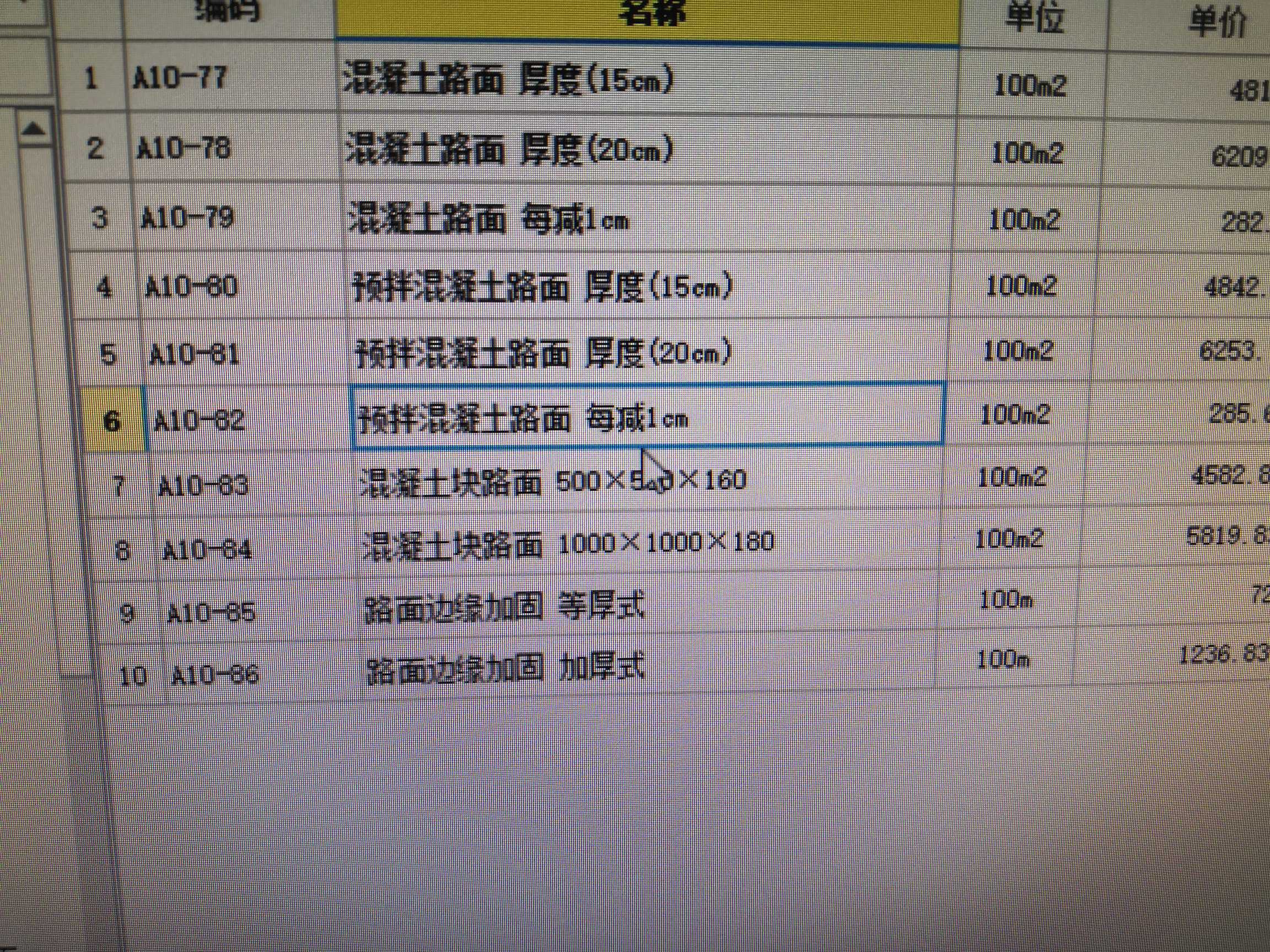 模板工