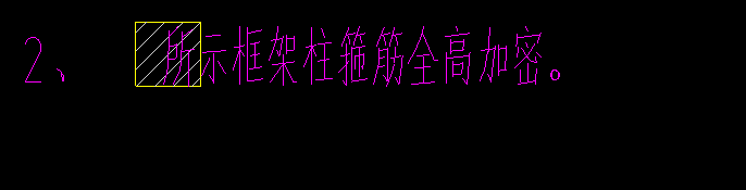 加密区