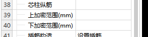 柱子