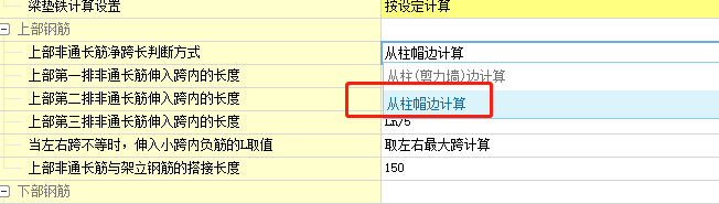 通长