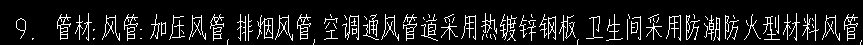 套定额主材