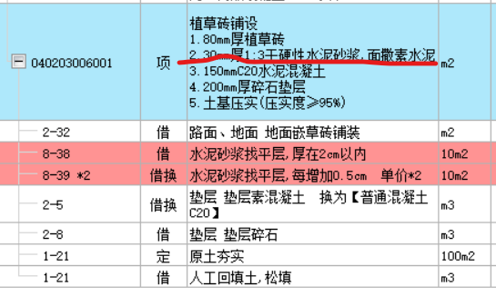 干硬性水泥砂浆