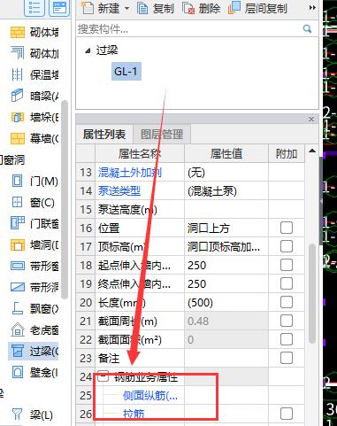 过梁怎么设置