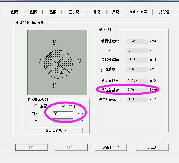 地脚螺栓