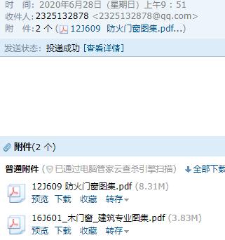 老师16j601和12j609图集发一下啦 2325132878 谢谢