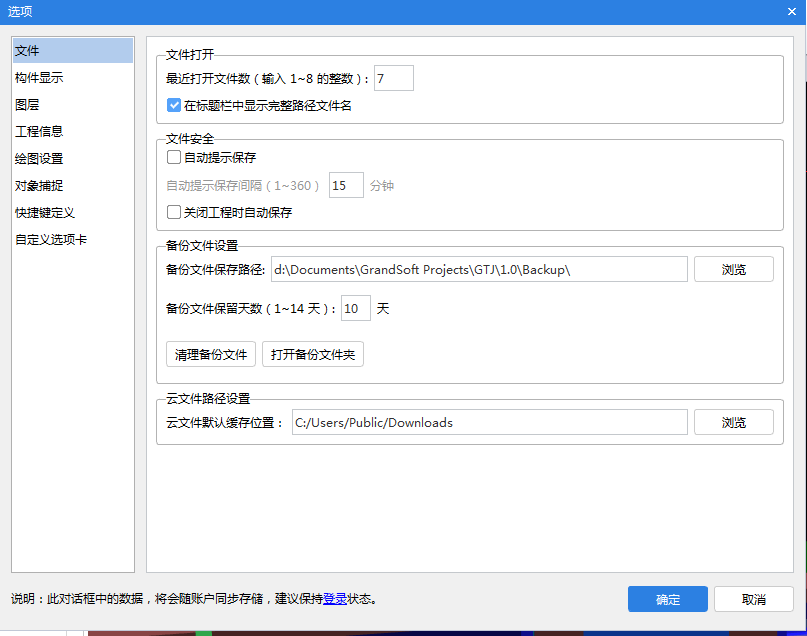墙身