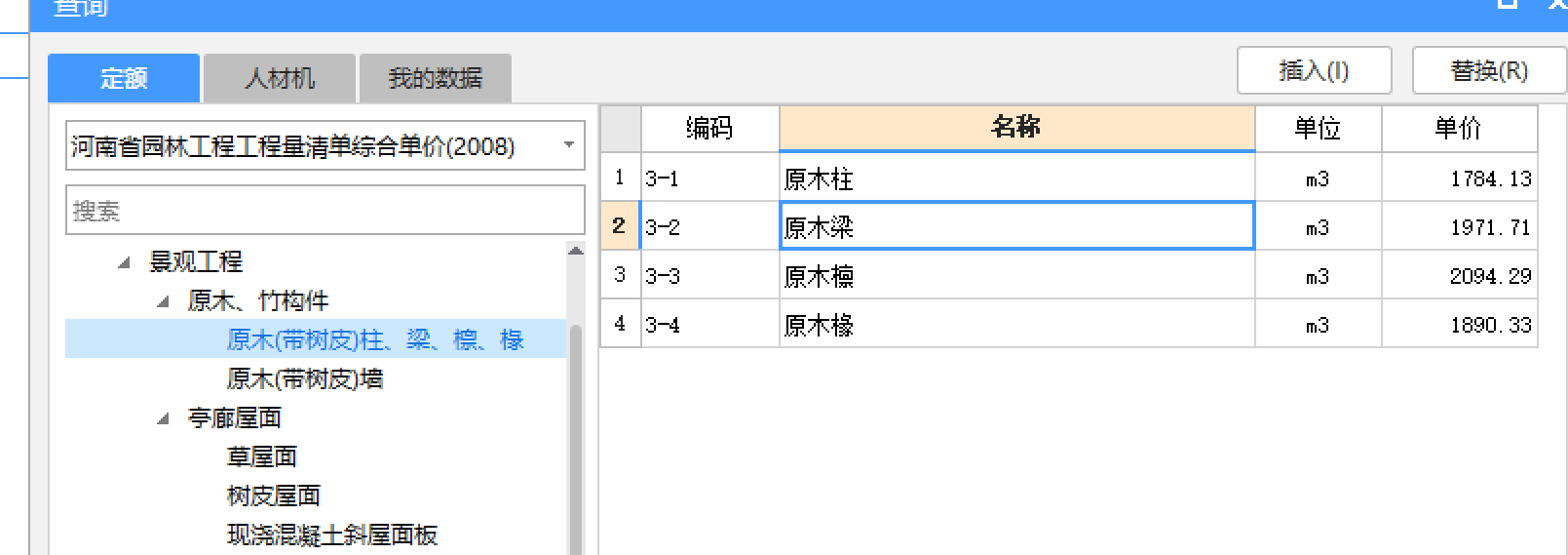 河南08定额