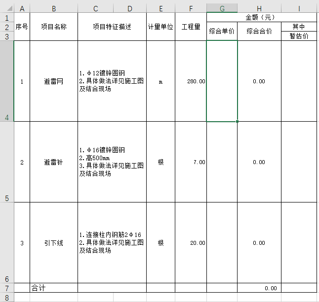 套清单