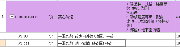 定额