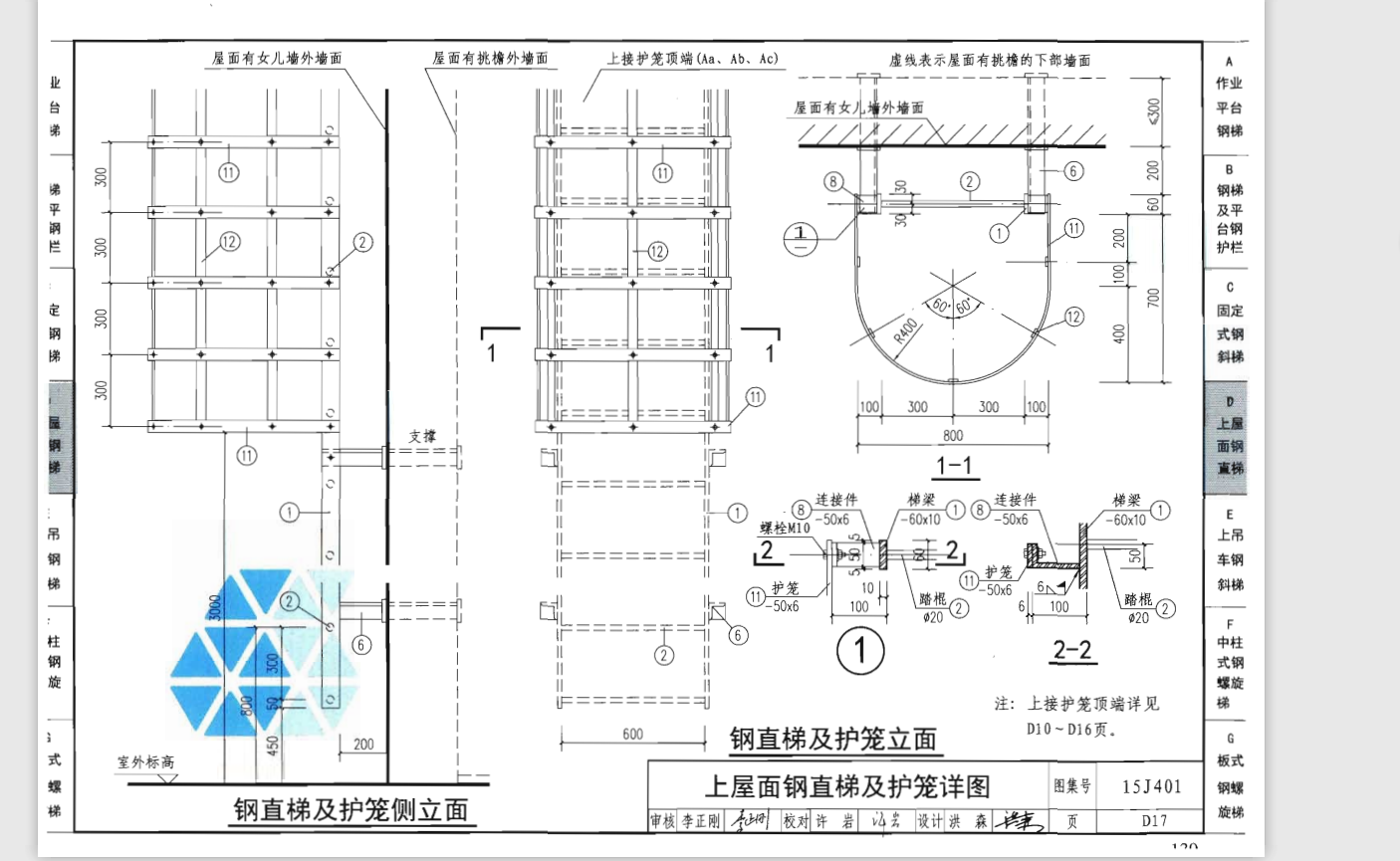 钢爬梯如何计算