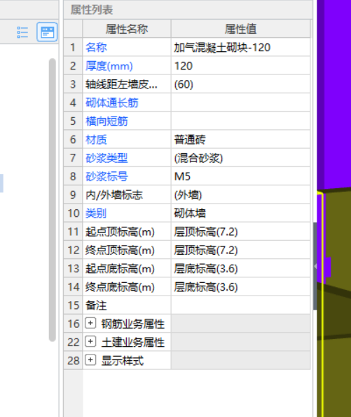 复制墙体