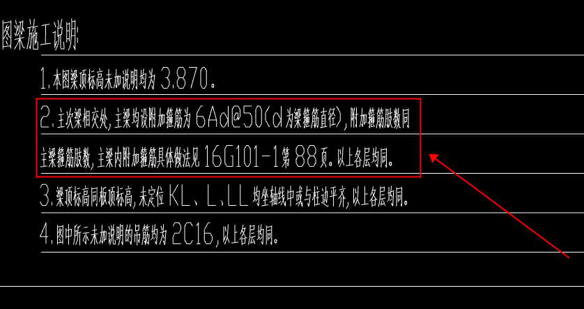 附加箍筋