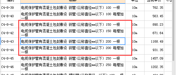 敷设