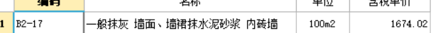 集水坑砖胎膜