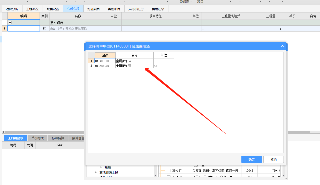 换算