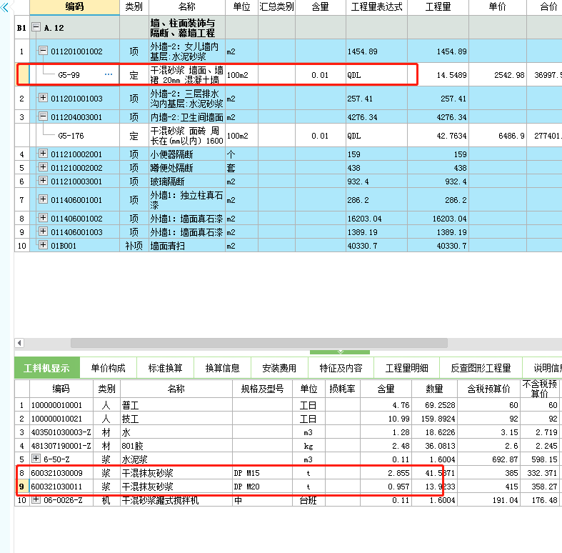 损耗系数