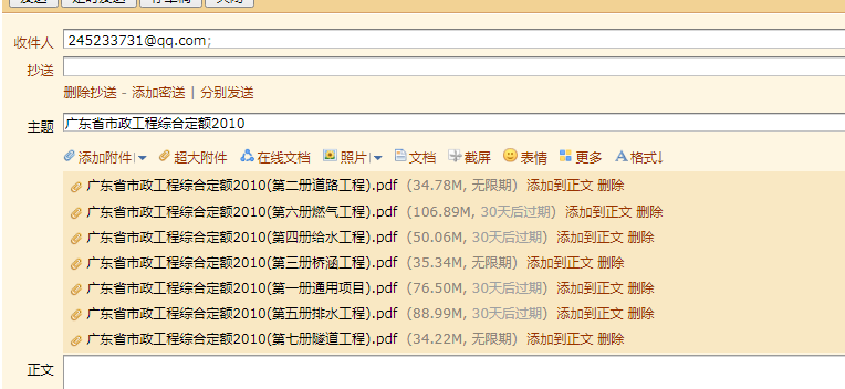定额