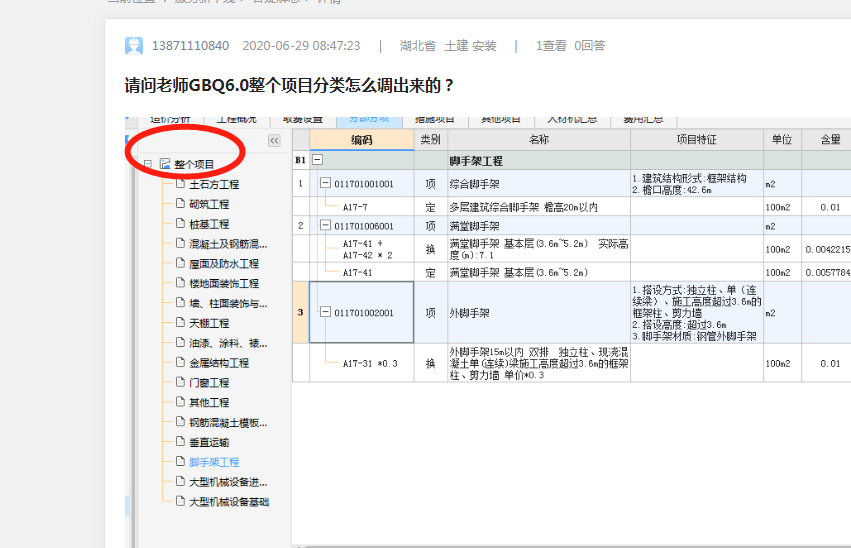 答疑解惑