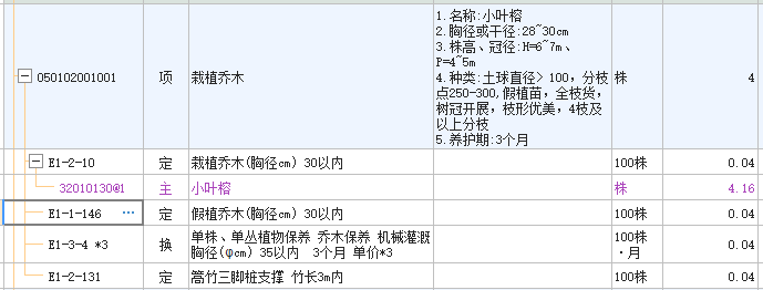 乔木