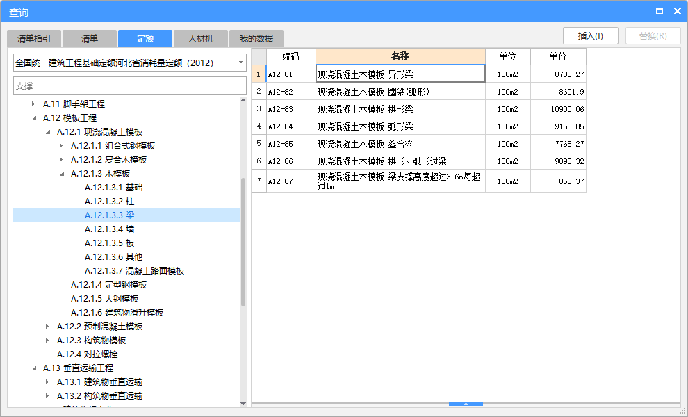 矩形梁