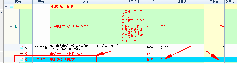 或计算