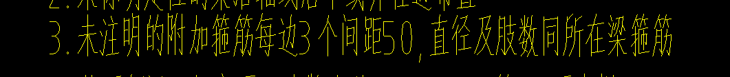 附加箍筋