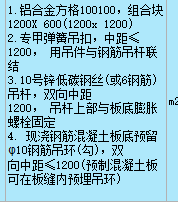 定额