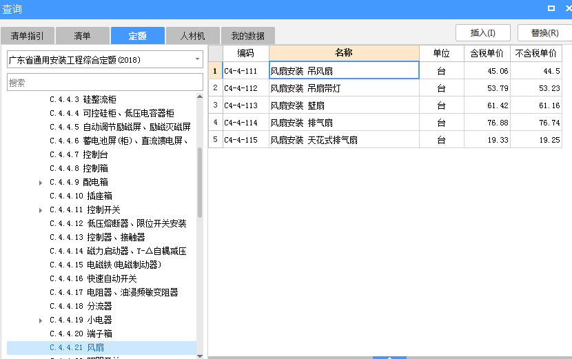 套哪个定额