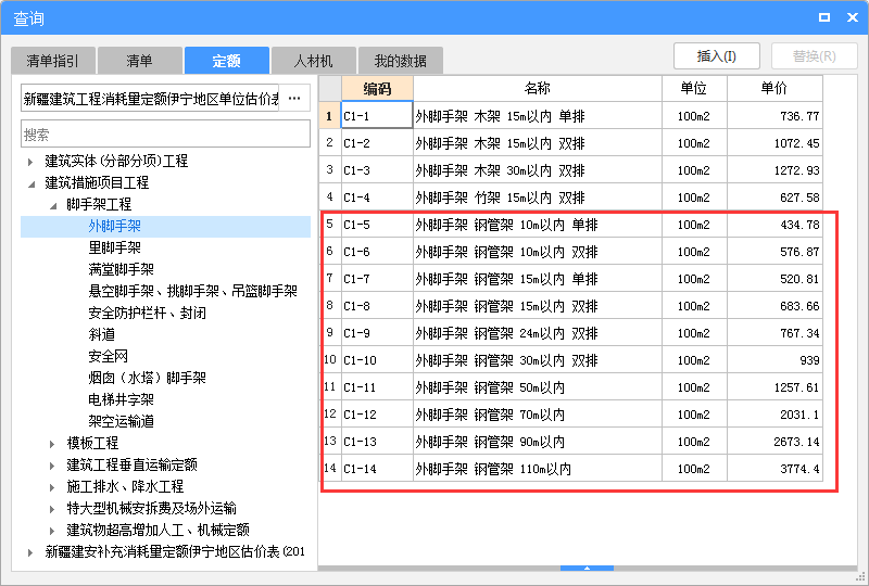 脚手架计算