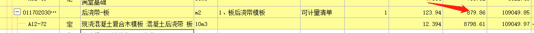 模板工