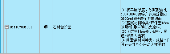 子目