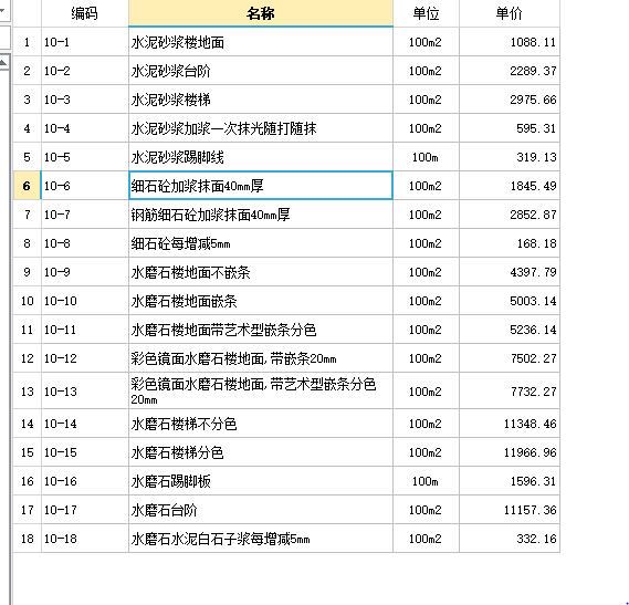 彩色混凝土