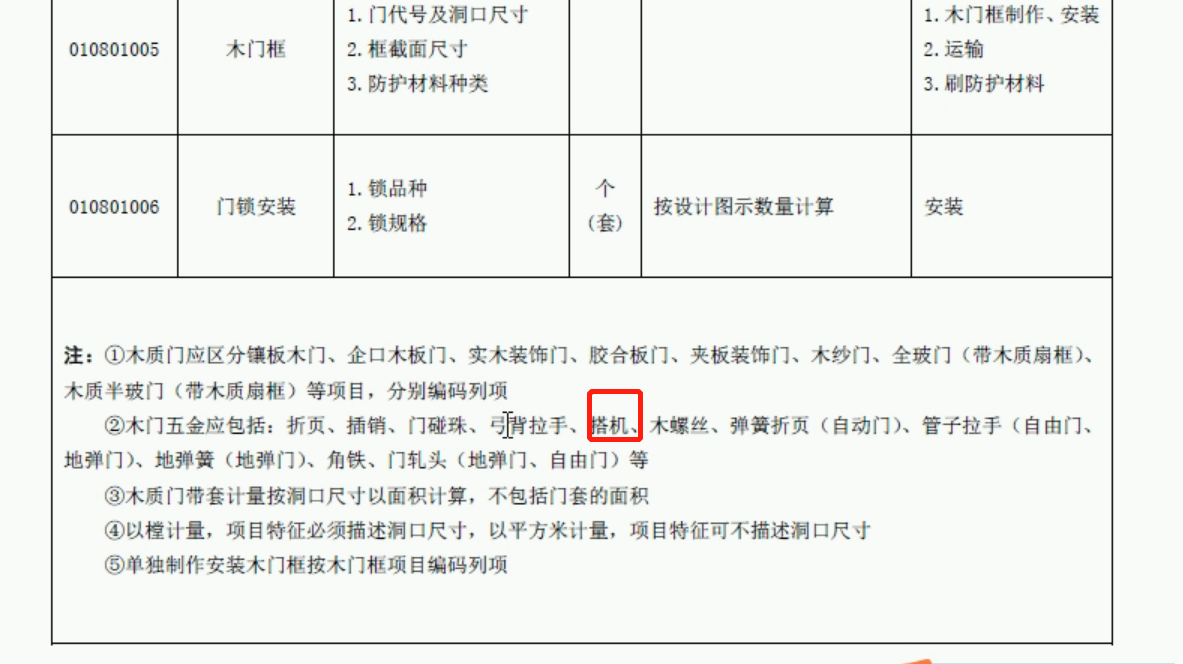 13清单