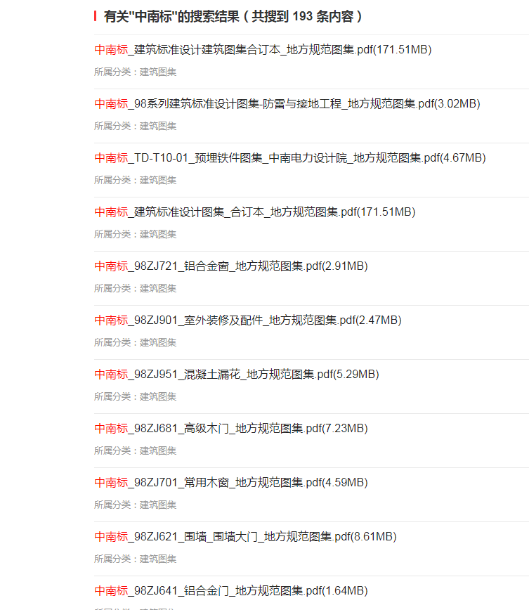 建筑行业快速问答平台-答疑解惑