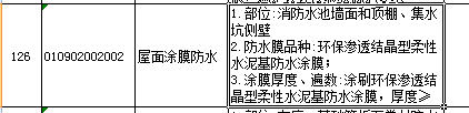 电梯基坑侧壁