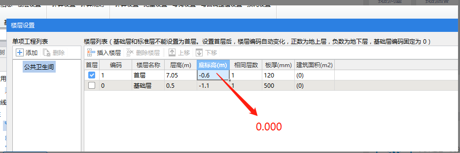 建筑行业快速问答平台-答疑解惑