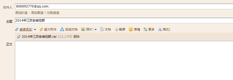 安装工程