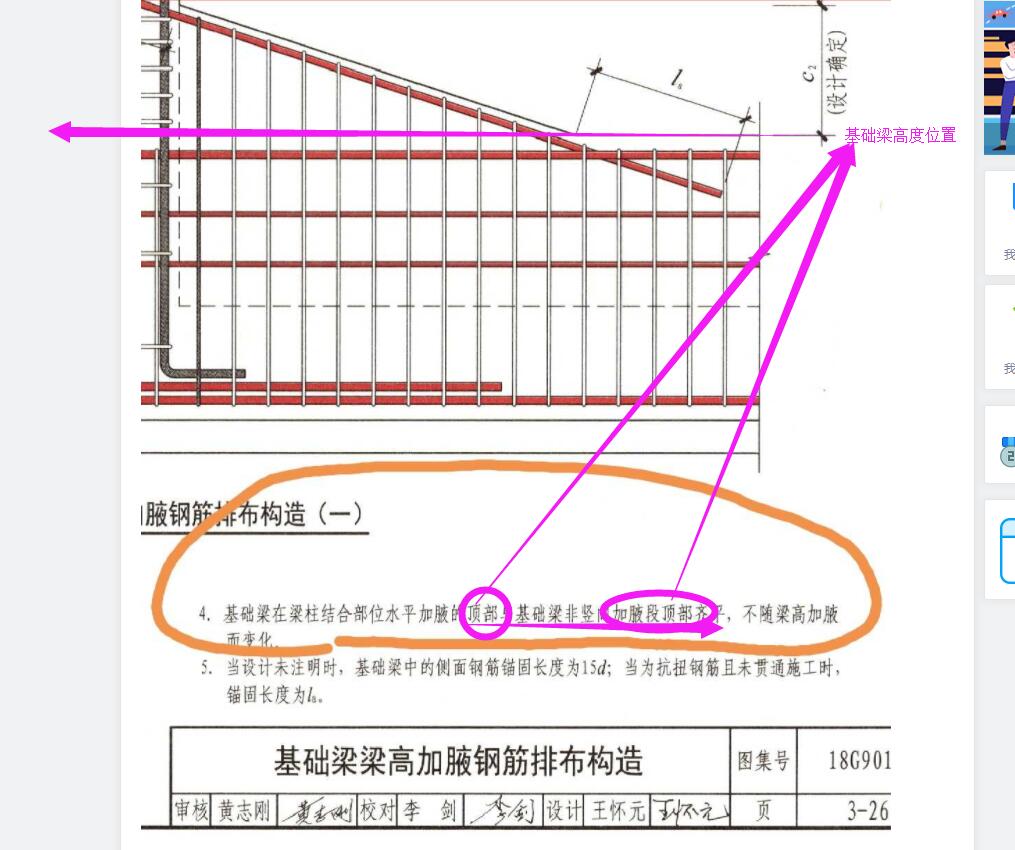 广联达服务新干线