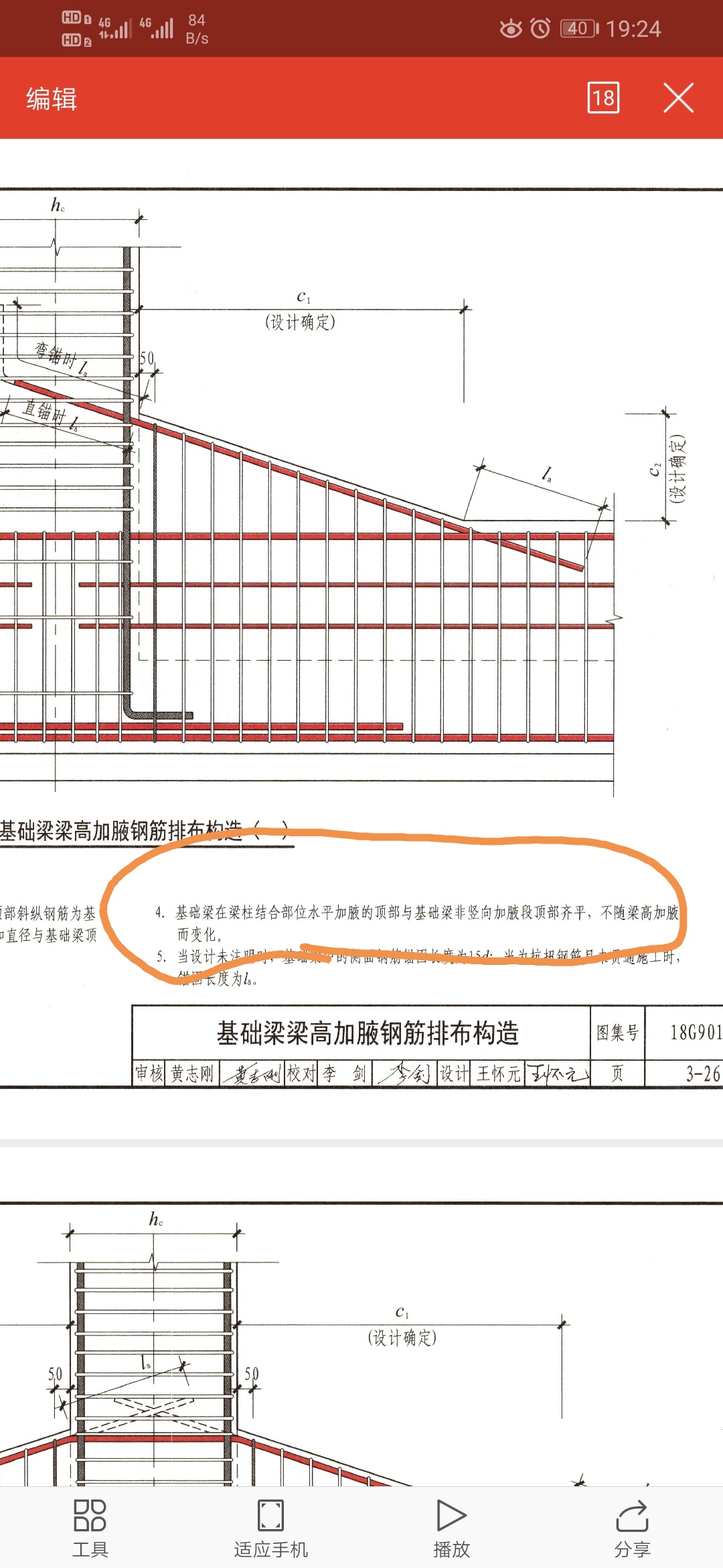 上下加腋