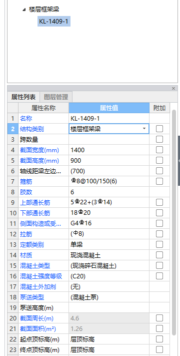 钢筋剖面图