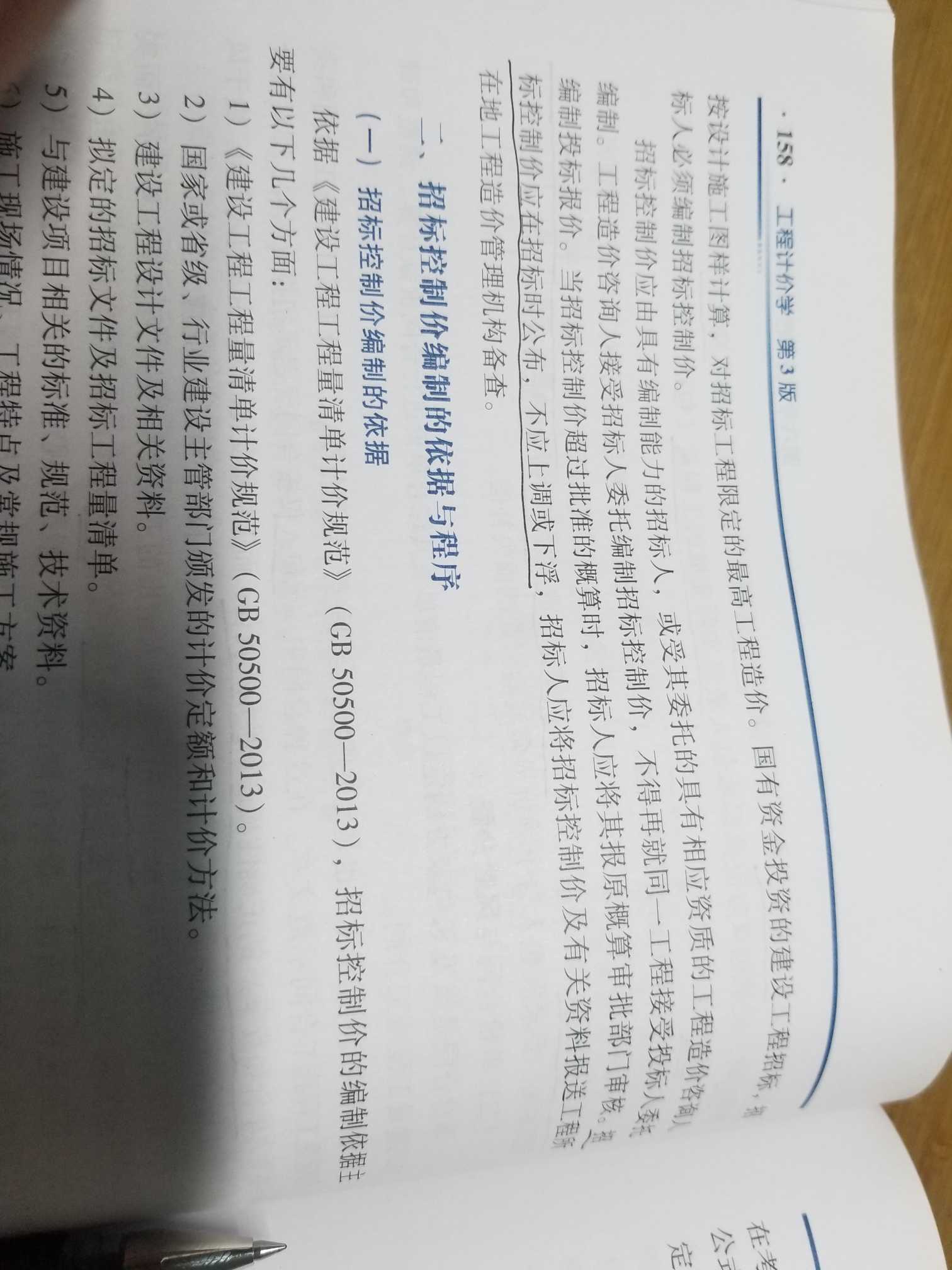 下浮