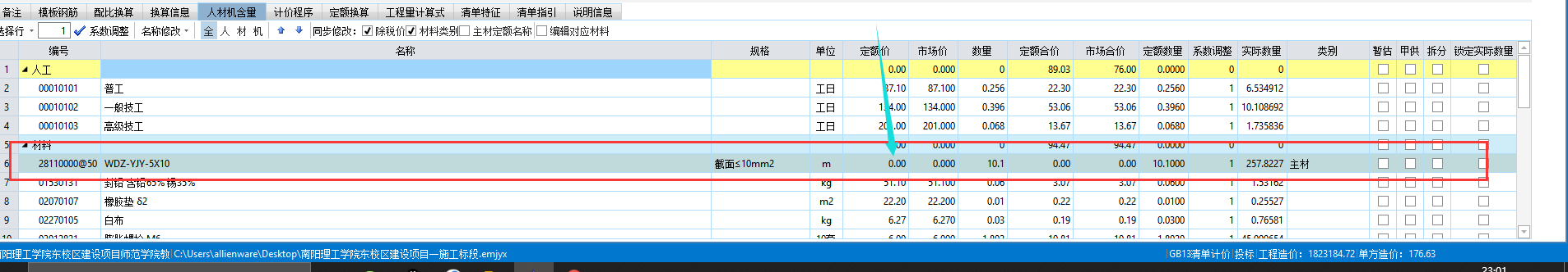 基价是什么