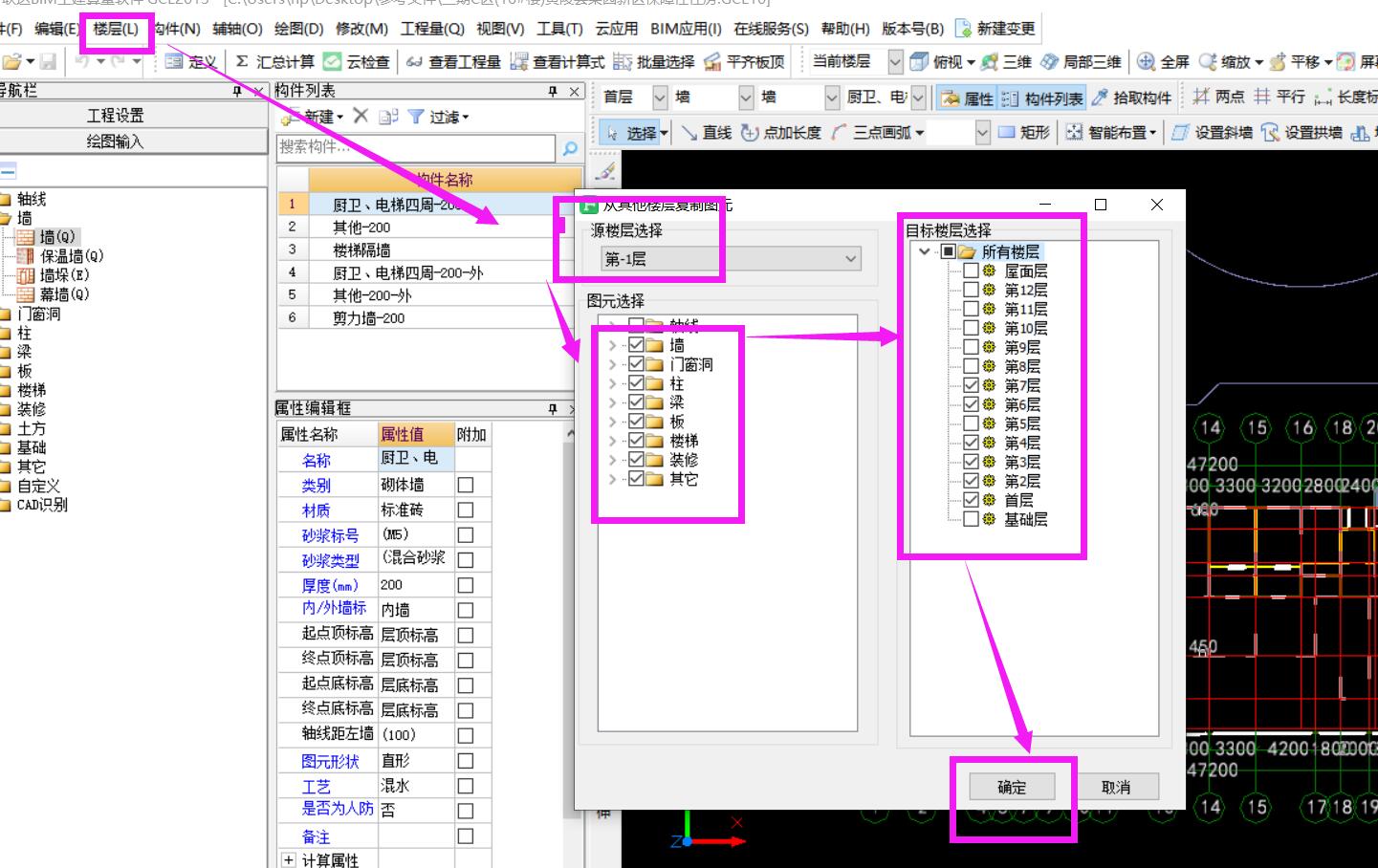 制构件