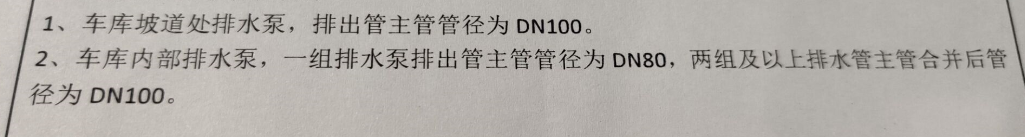 车库坡道
