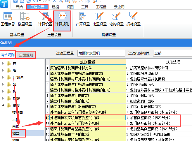 面积怎么计算