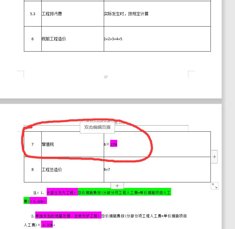 建筑工