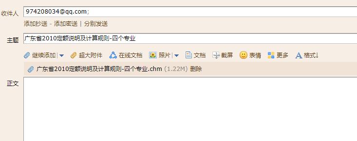 广东定额