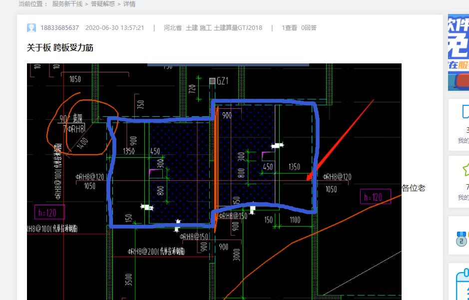 板受力筋